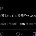 レス3番の画像2