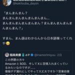 レス6番の画像3