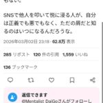 レス2番の画像5