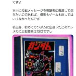 レス11番の画像4