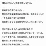 レス1番の画像1