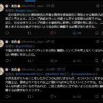 レス6番の画像4