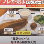 レス2番の画像1