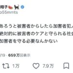 レス2番の画像1