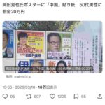 レス38番の画像1