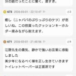 レス16番の画像1