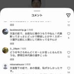 レス2番の画像3