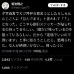 レス1番の画像1