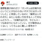 レス1番の画像1