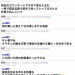 レス29番の画像4