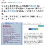 レス29番の画像1