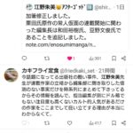 レス18番の画像1