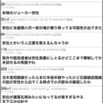 レス29番の画像3