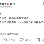 レス2番の画像2