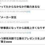 レス29番の画像1