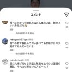 レス2番の画像2