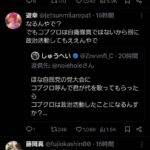 レス1番の画像2