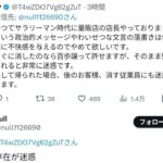 レス2番の画像2