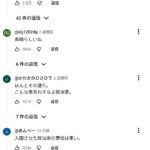 レス2番の画像2