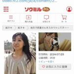 レス8番の画像2