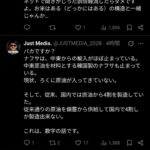 レス4番の画像2