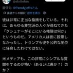 レス6番の画像1