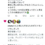 レス3番の画像3