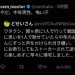 レス15番の画像1