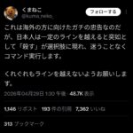 レス1番の画像1