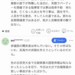 レス1番の画像3