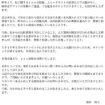 レス31番の画像1