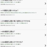 レス1番の画像1