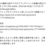 レス2番の画像3