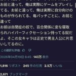 レス58番の画像2