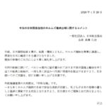 レス1番の画像2