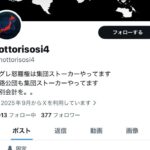 レス1番の画像4