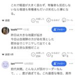 レス1番の画像6