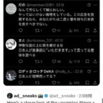 レス11番の画像1