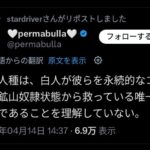 レス1番の画像3