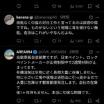 レス4番の画像1