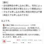 レス1番の画像3