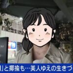 レス2番のリンク先のサムネイル画像