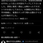 レス1番の画像1