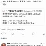 レス1番の画像7