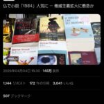 レス1番の画像1