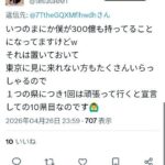 レス3番の画像2