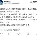 レス1番の画像1