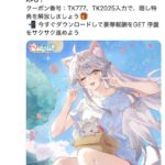 レス46番の画像1