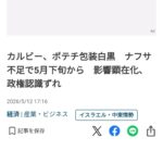 レス21番の画像1