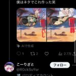 レス17番の画像1